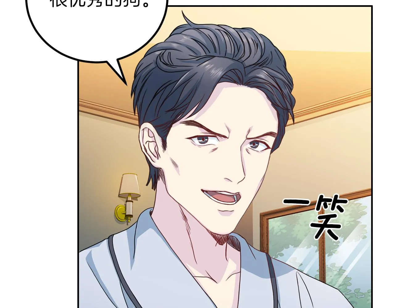 第60话麻醉 第5页