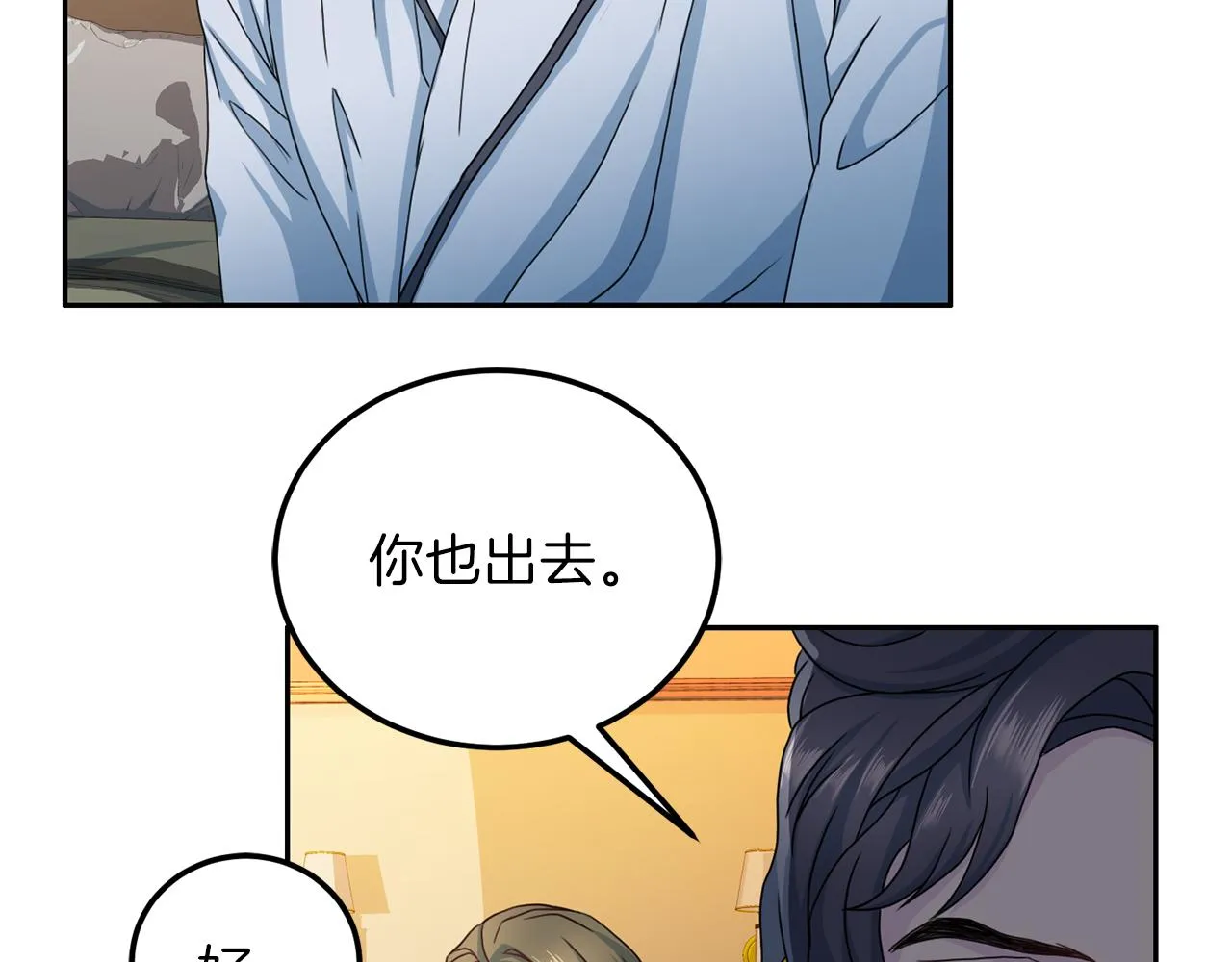 第60话麻醉 第11页