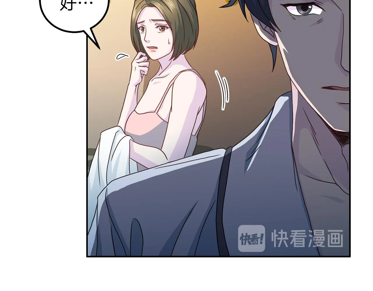 第60话麻醉 第12页