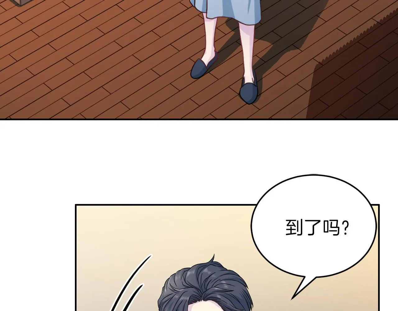 第60话麻醉 第15页