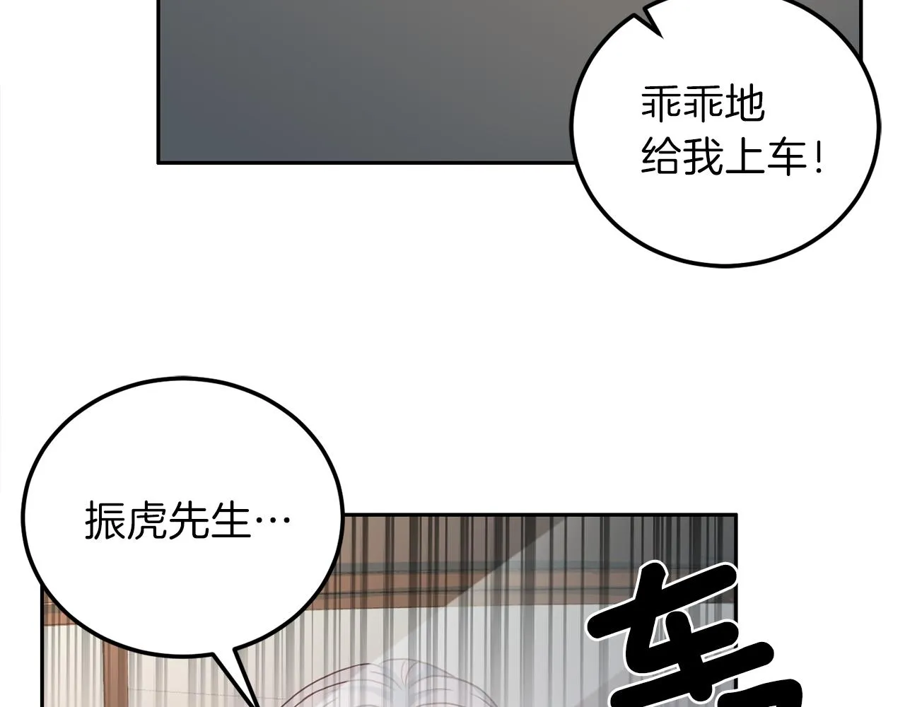第60话麻醉 第35页