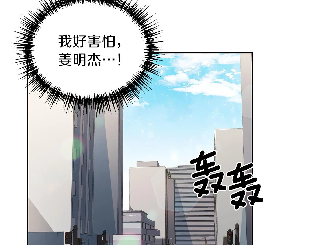 第60话麻醉 第39页