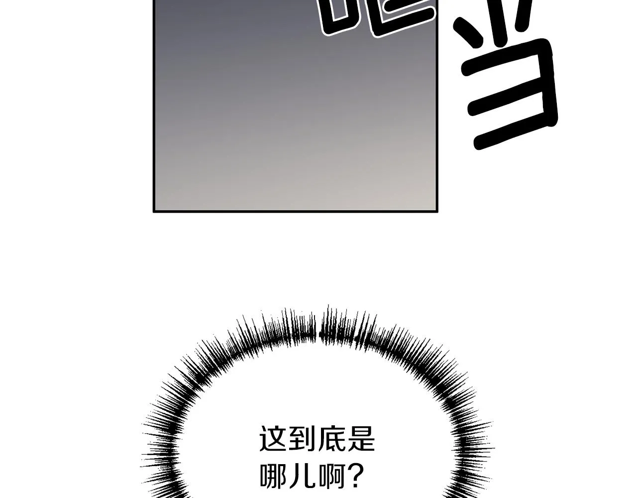 第60话麻醉 第42页