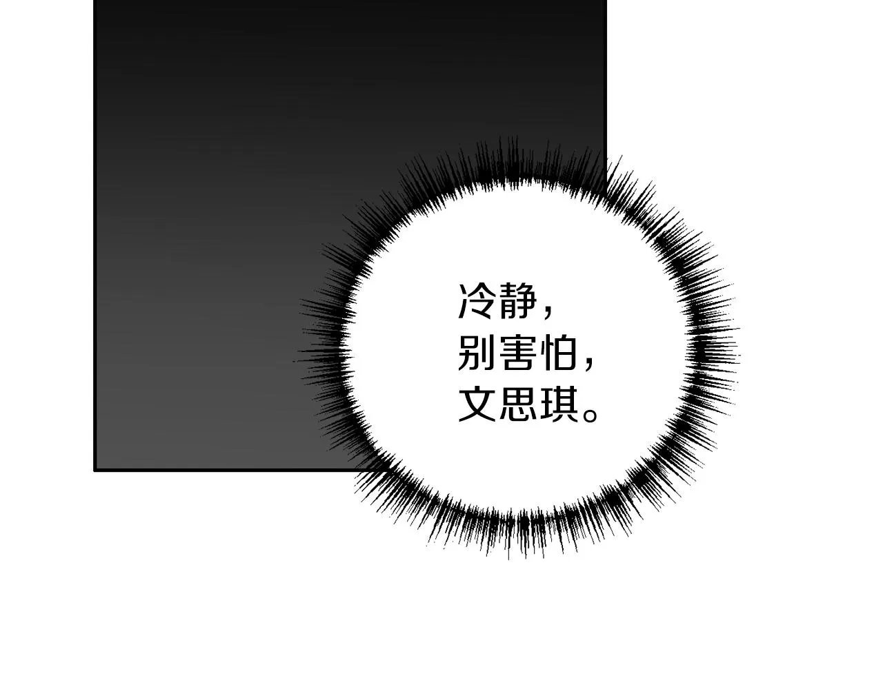 第60话麻醉 第47页