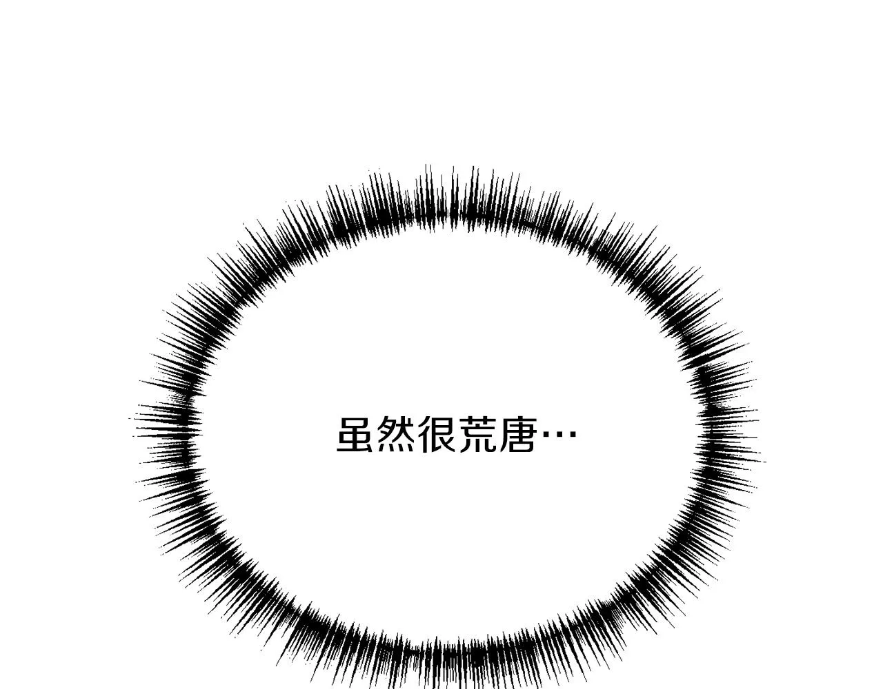 第60话麻醉 第50页
