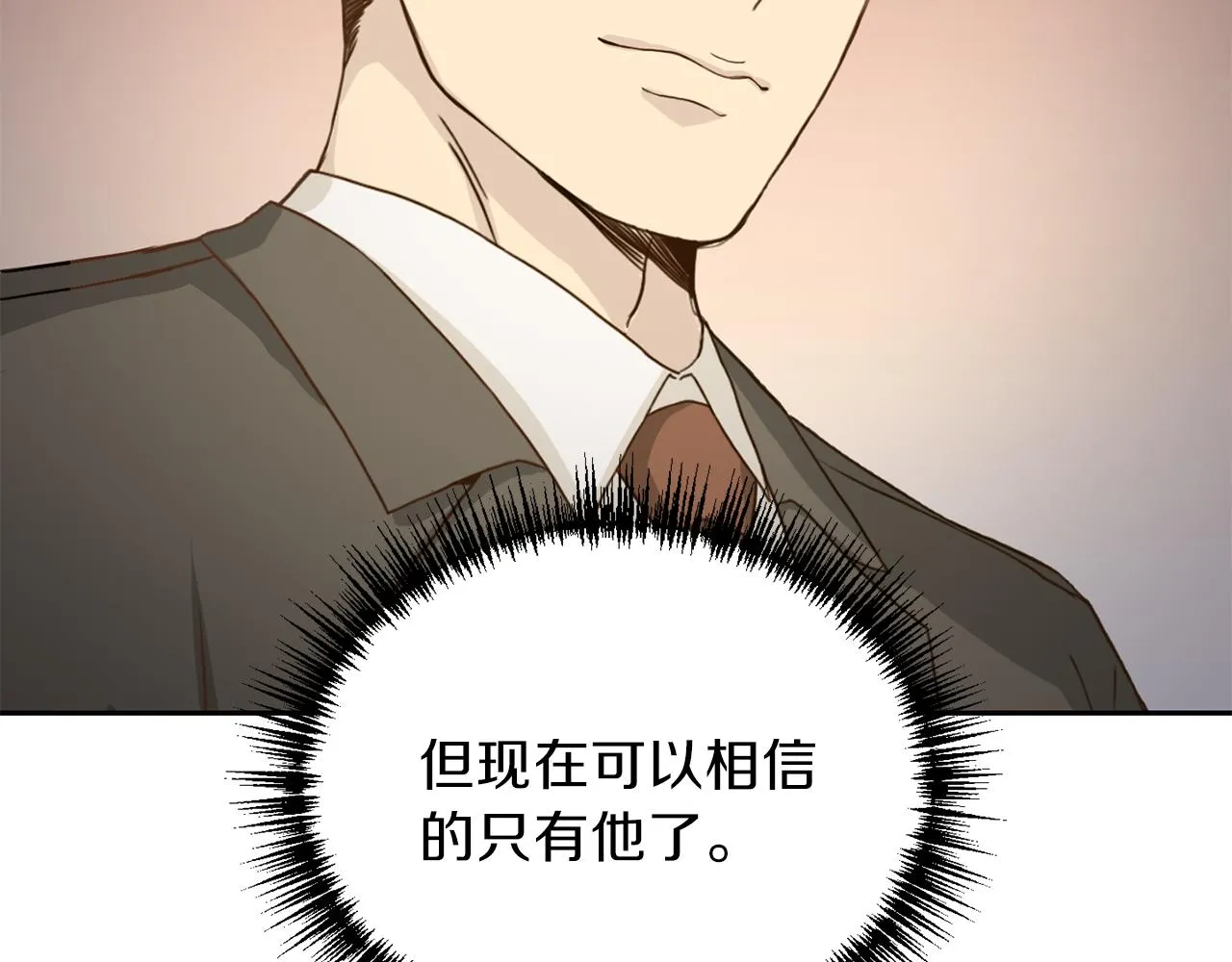 第60话麻醉 第52页