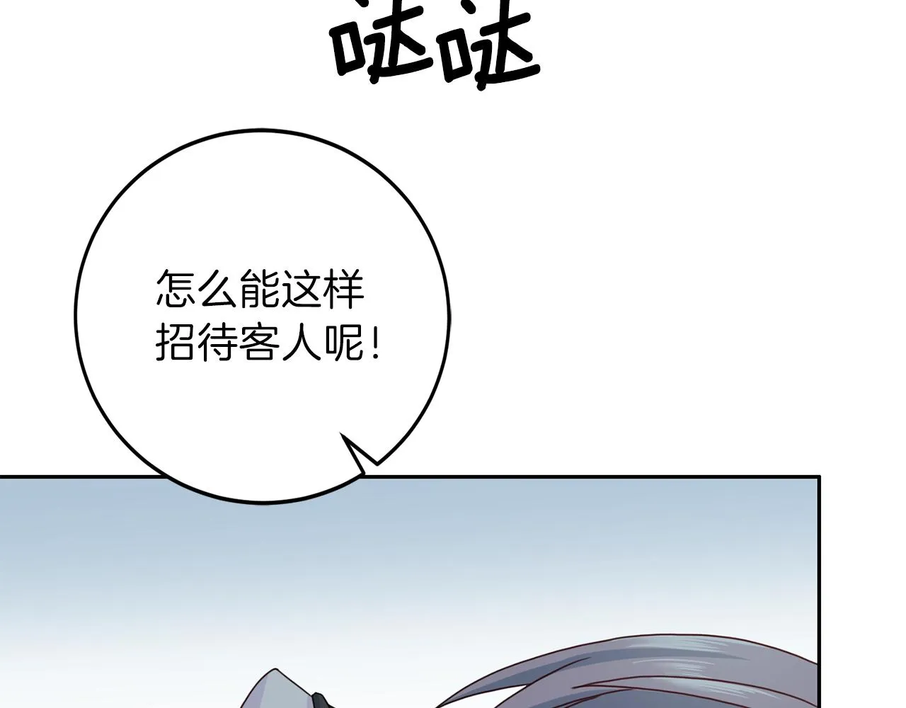 第60话麻醉 第54页