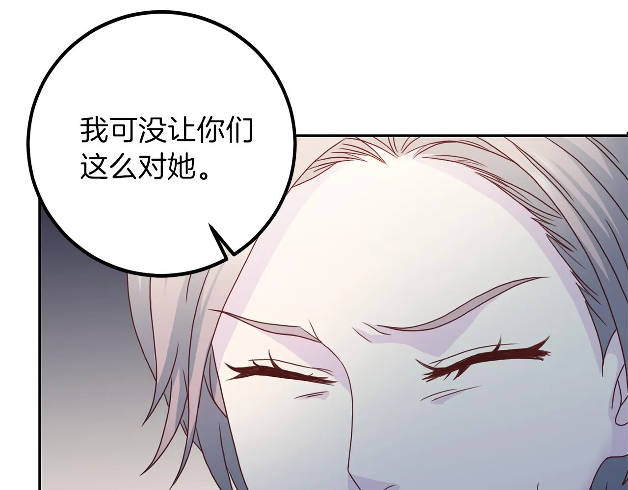第60话麻醉 第57页