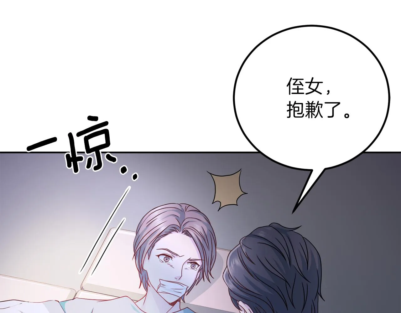 第60话麻醉 第59页