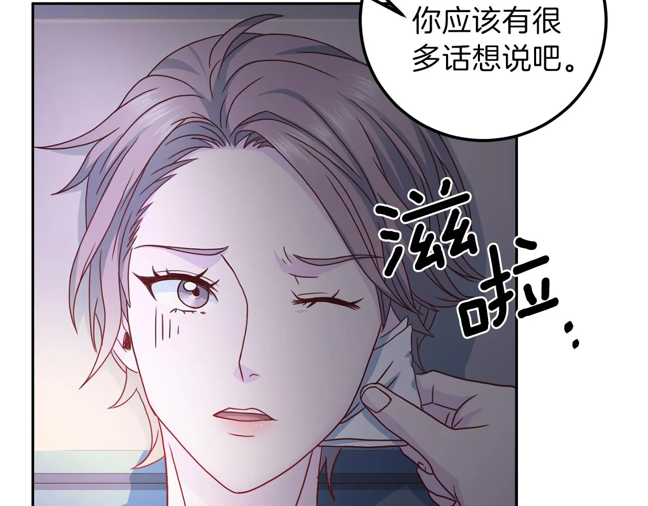 第60话麻醉 第62页