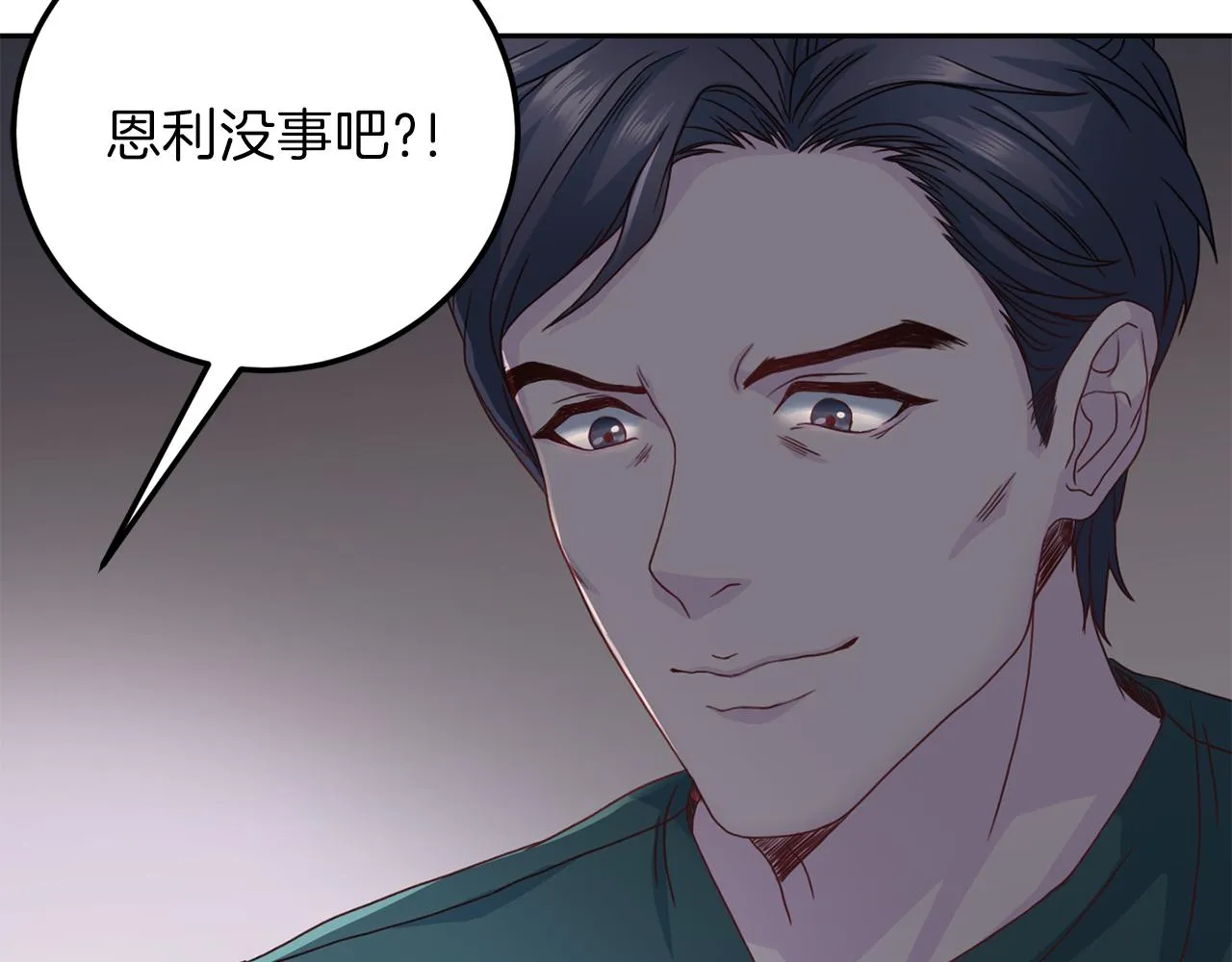第60话麻醉 第64页