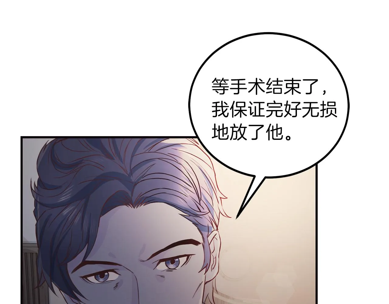 第60话麻醉 第68页