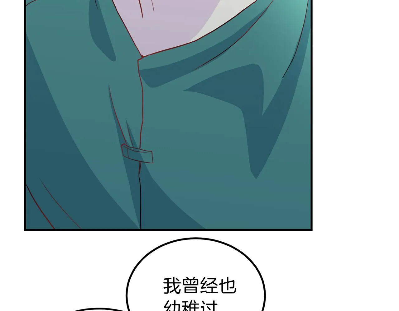 第60话麻醉 第76页