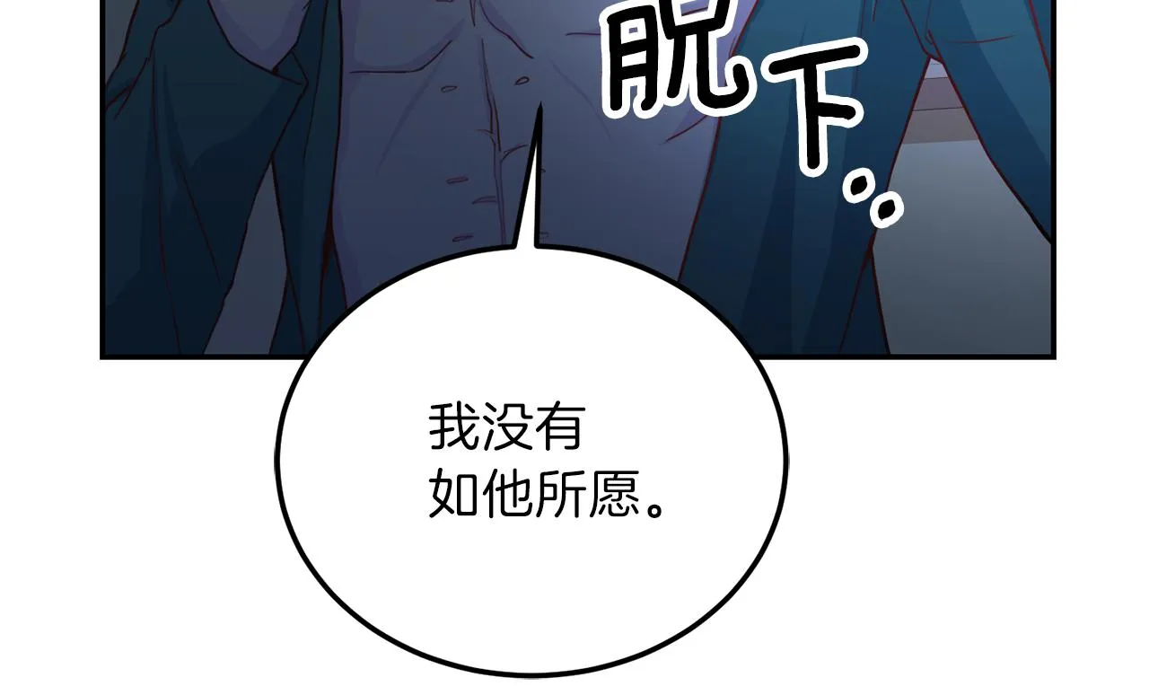 第60话麻醉 第83页