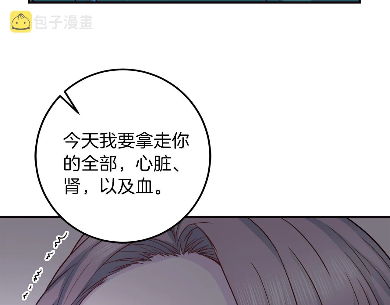 第60话麻醉 第92页