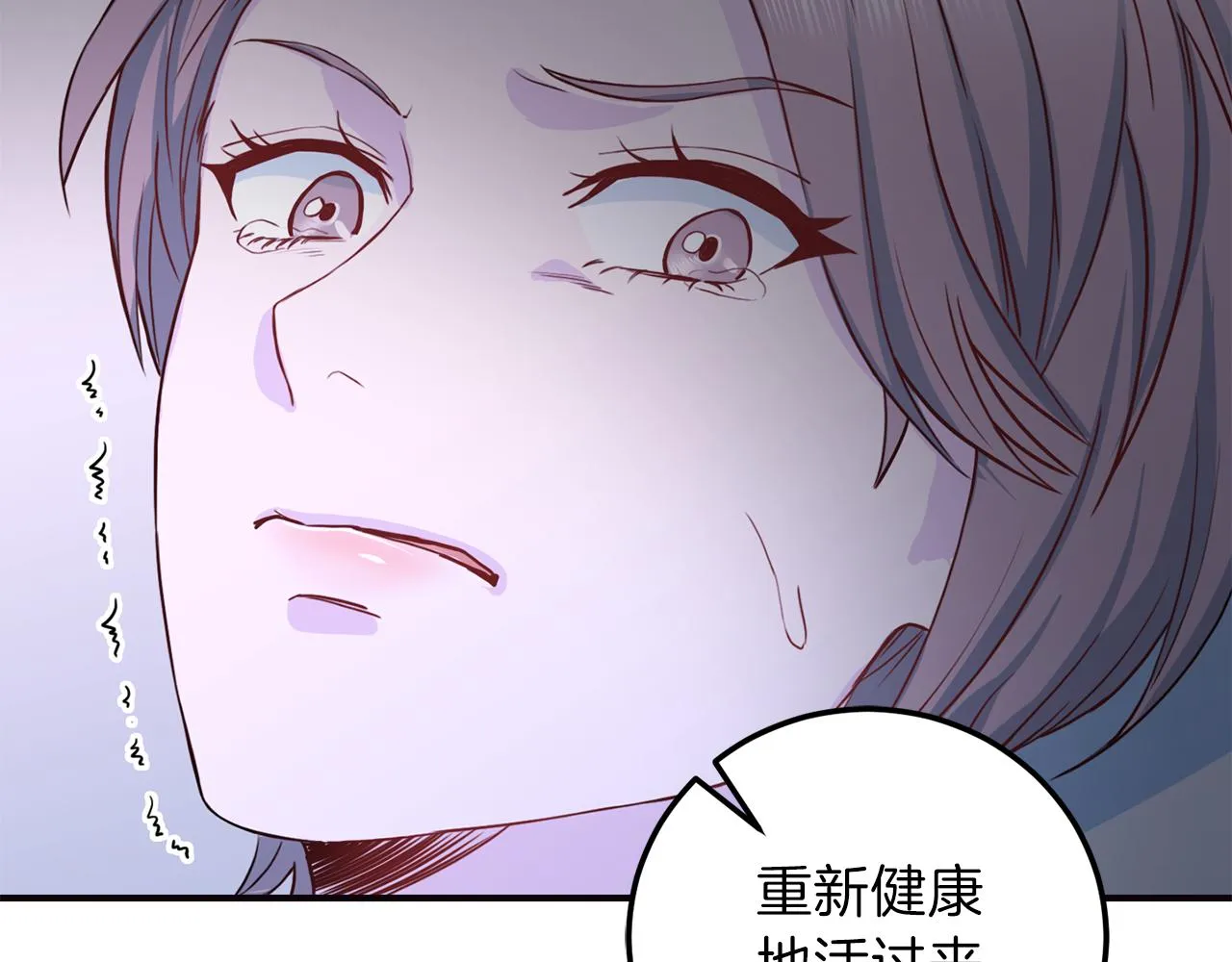 第60话麻醉 第93页