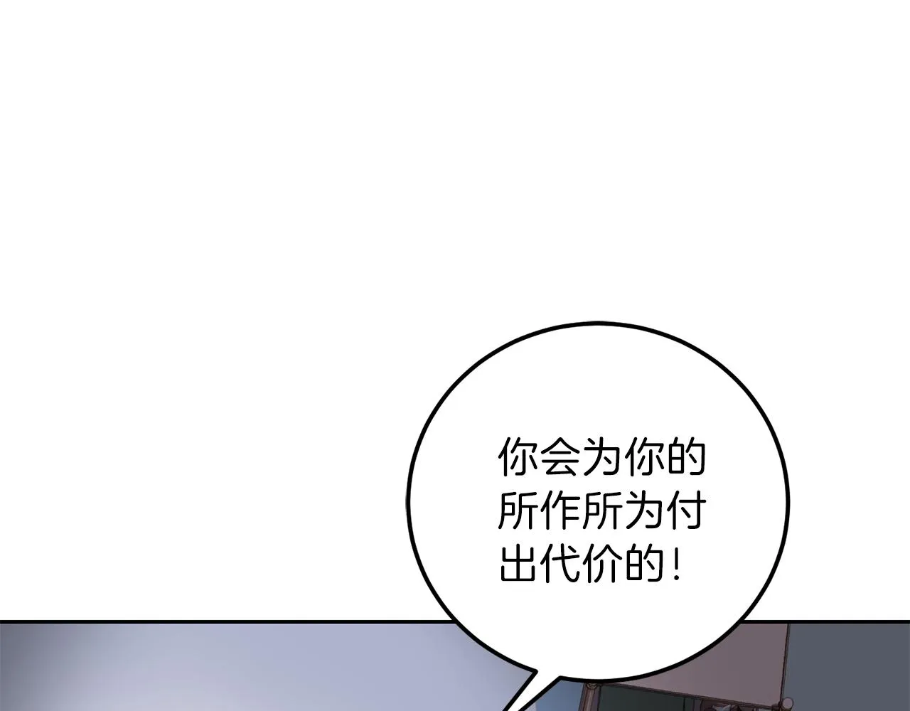 第60话麻醉 第97页
