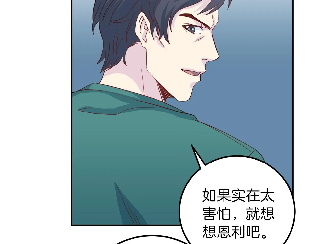 第60话麻醉 第100页