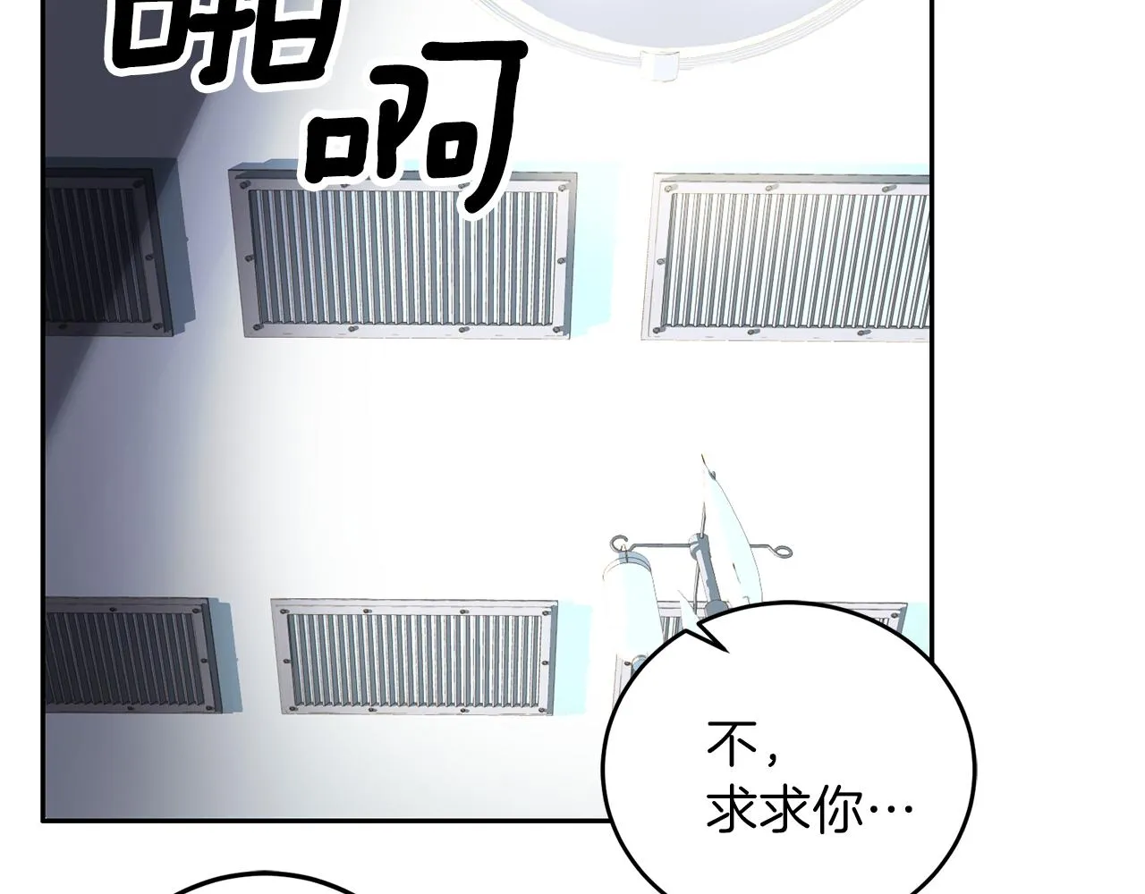 第60话麻醉 第102页