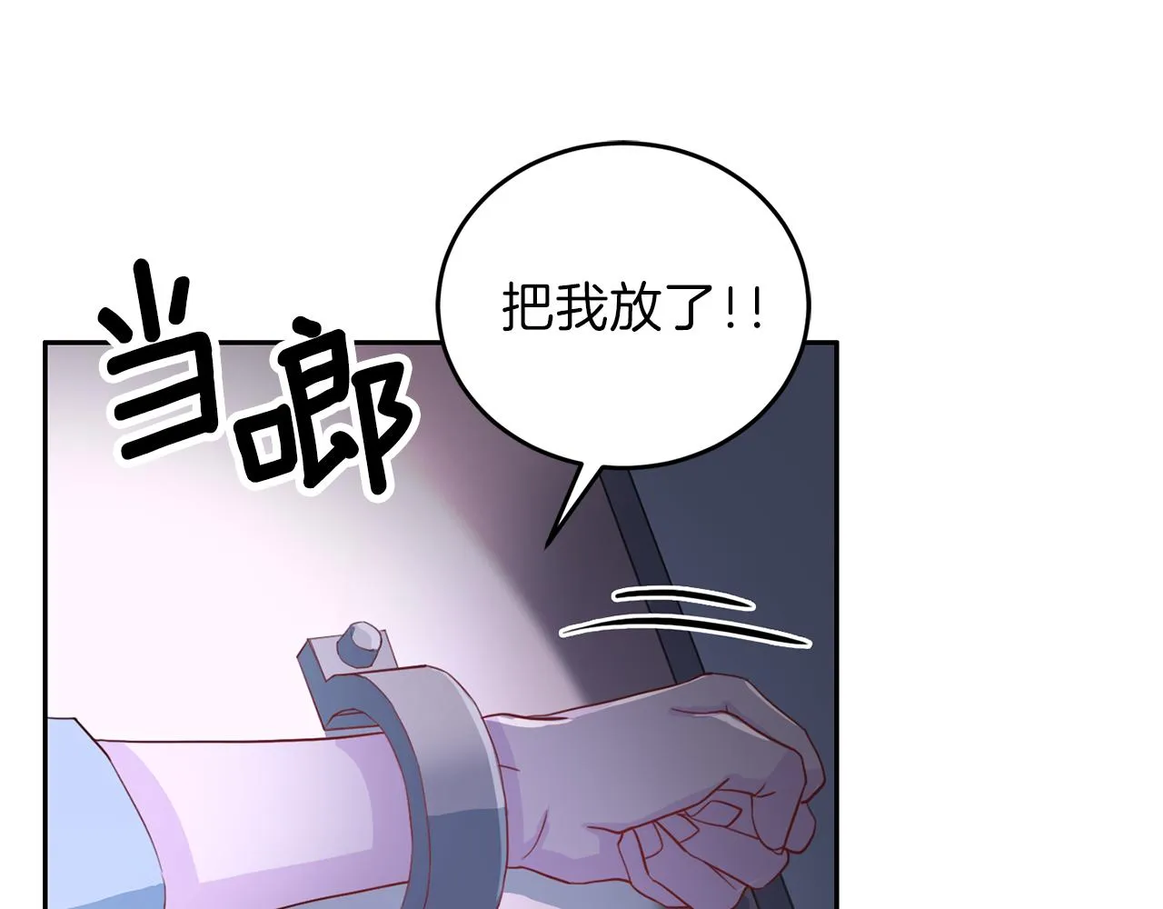 第60话麻醉 第105页