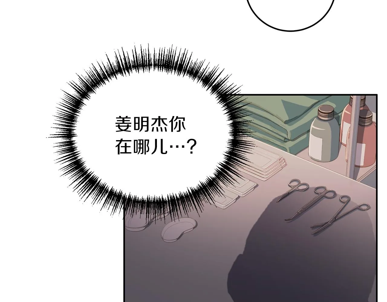 第60话麻醉 第108页