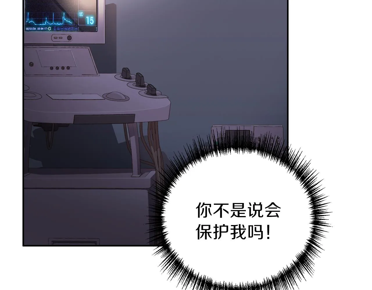 第60话麻醉 第110页