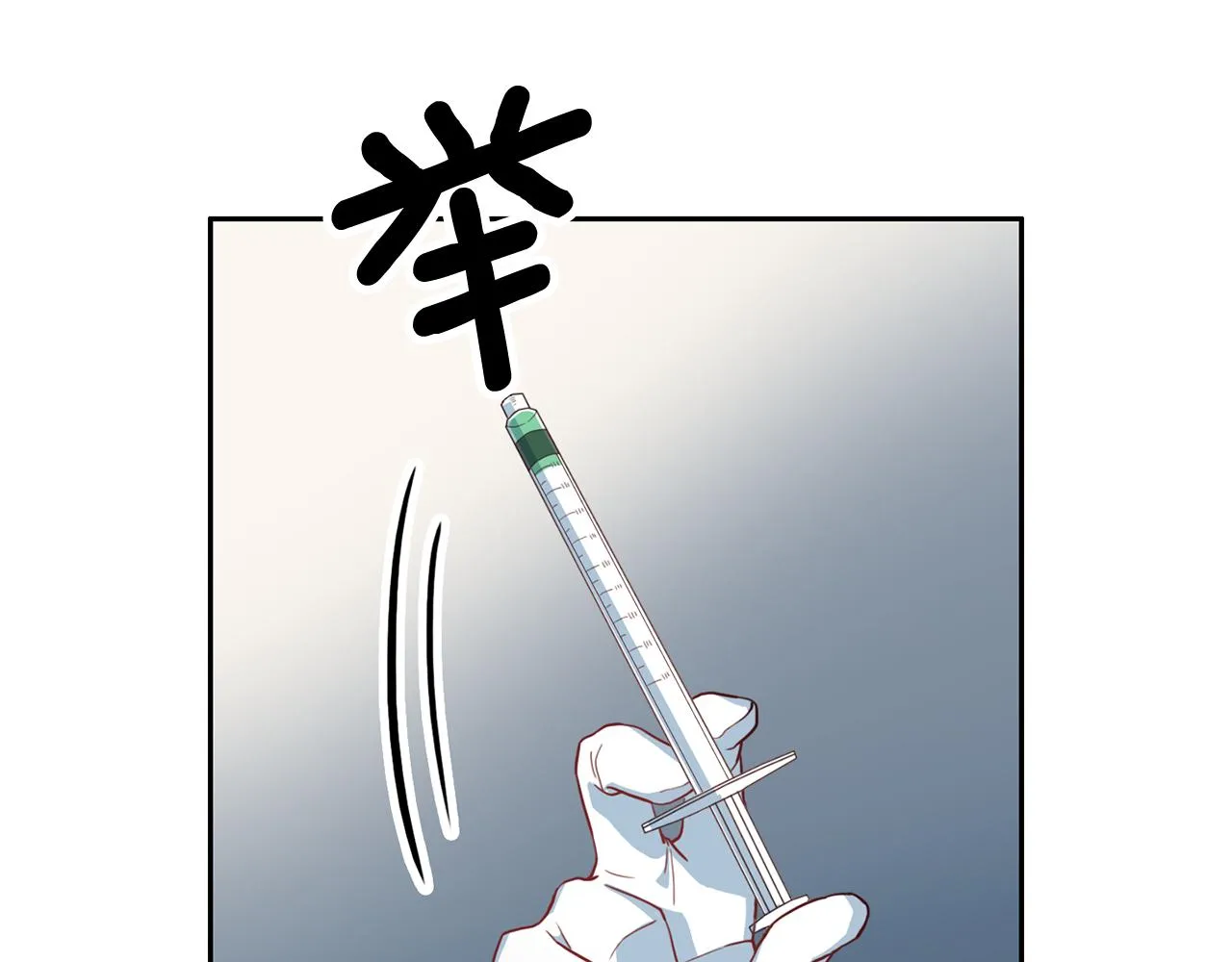 第60话麻醉 第112页