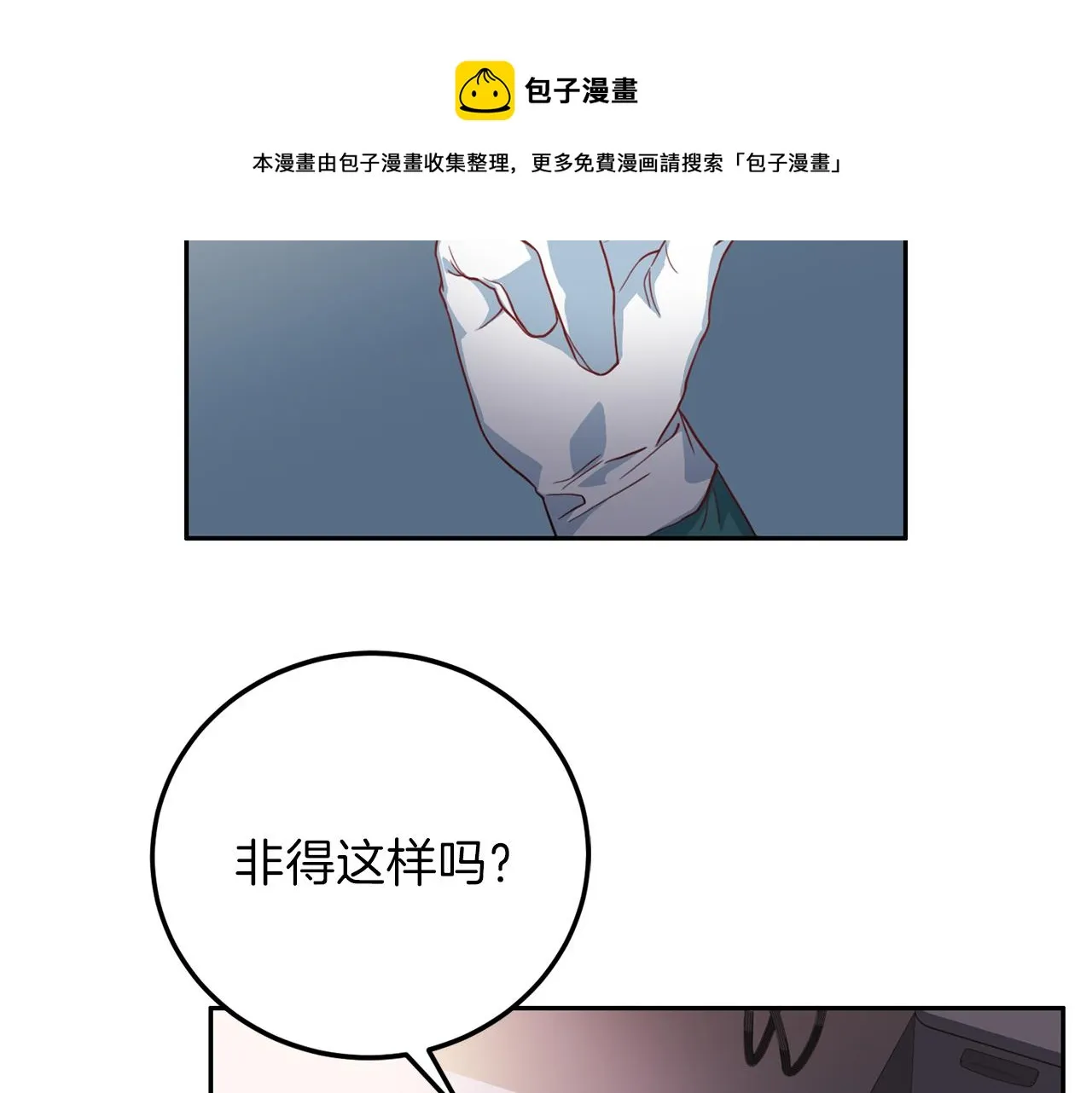 第60话麻醉 第113页