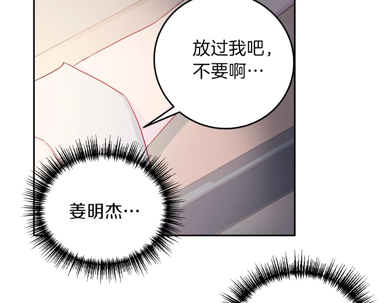 第60话麻醉 第116页