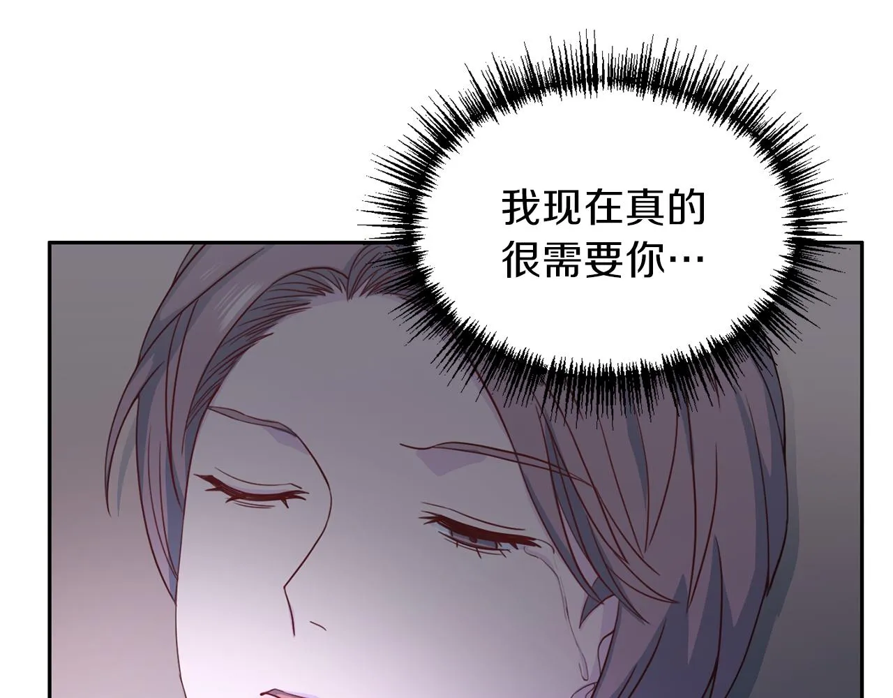 第60话麻醉 第119页
