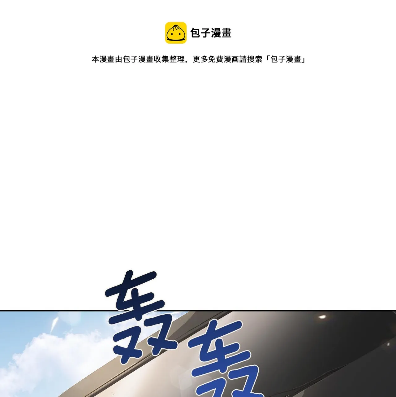 第61话营救 第1页
