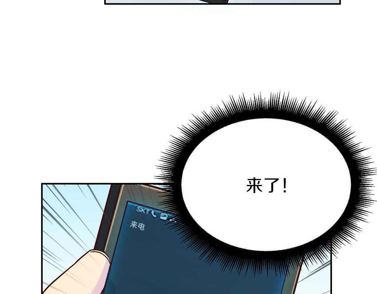 第61话营救 第6页