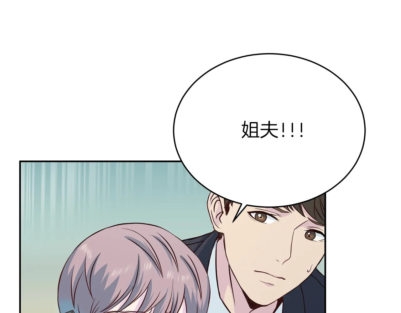 第61话营救 第11页