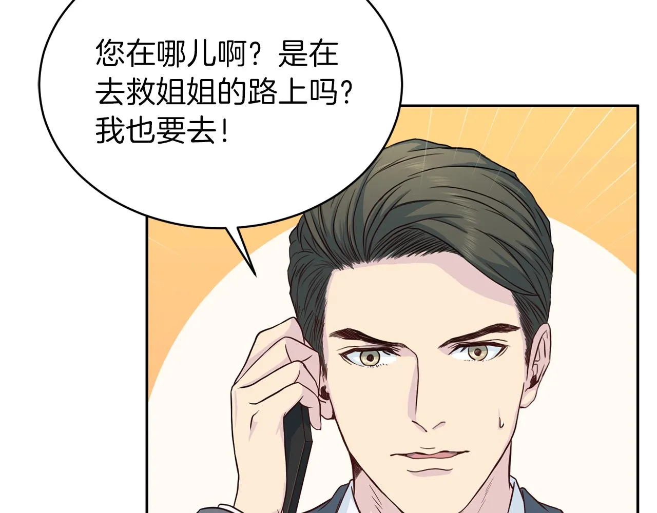 第61话营救 第13页