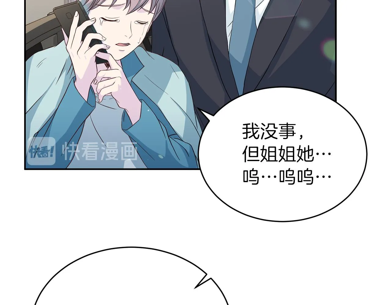 第61话营救 第16页