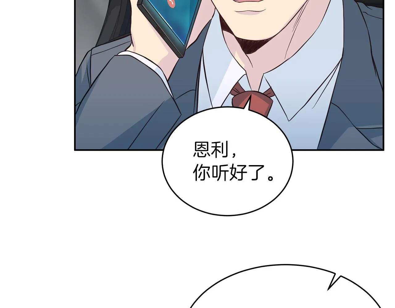 第61话营救 第18页
