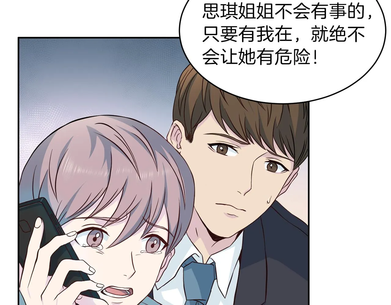 第61话营救 第19页