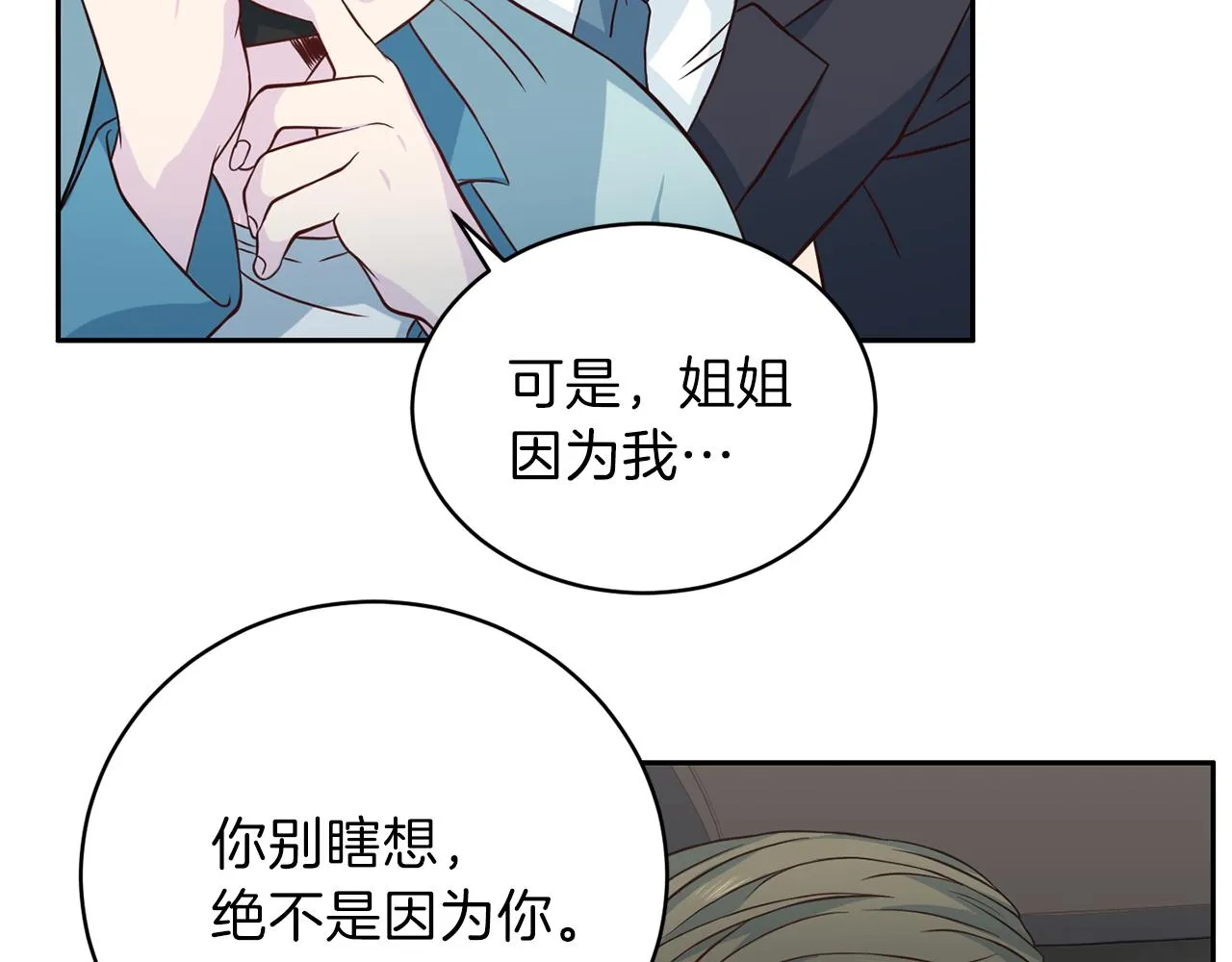 第61话营救 第20页