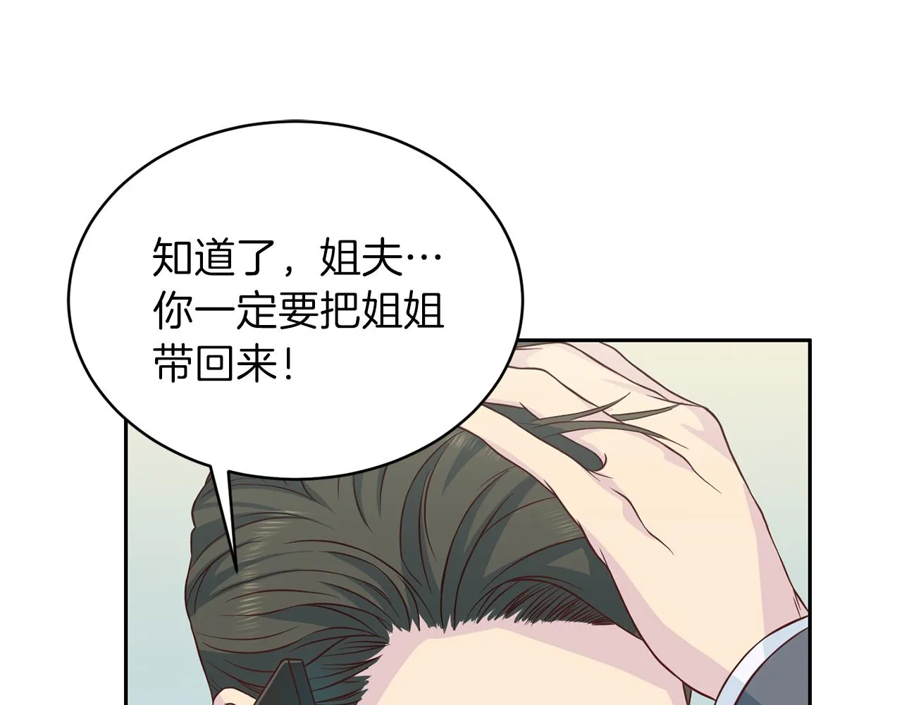 第61话营救 第24页