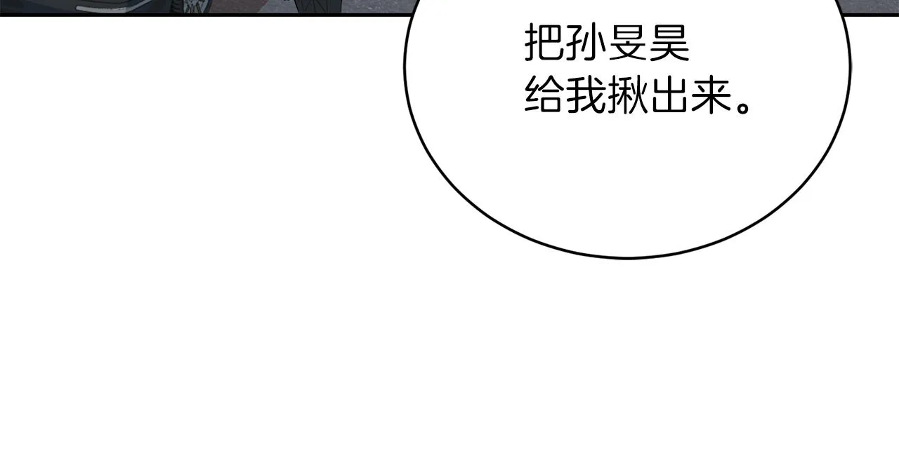 第61话营救 第34页