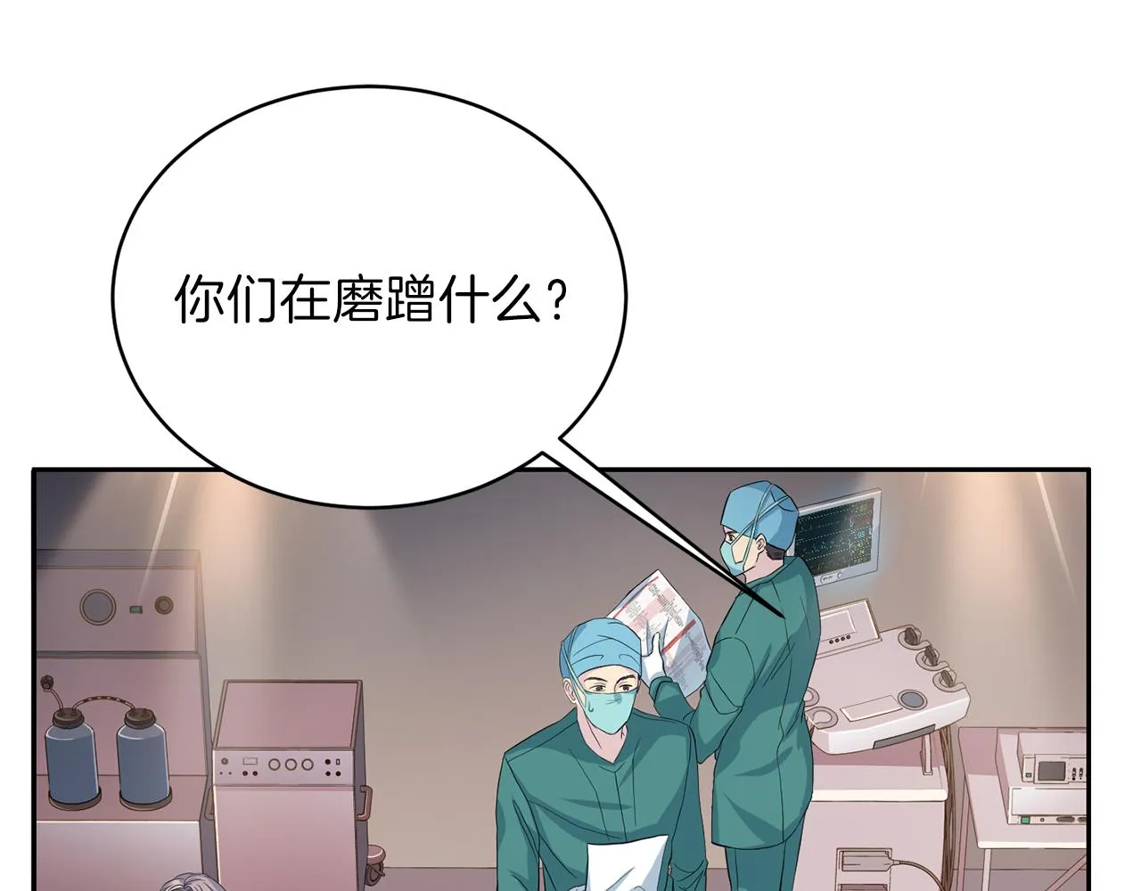 第61话营救 第43页