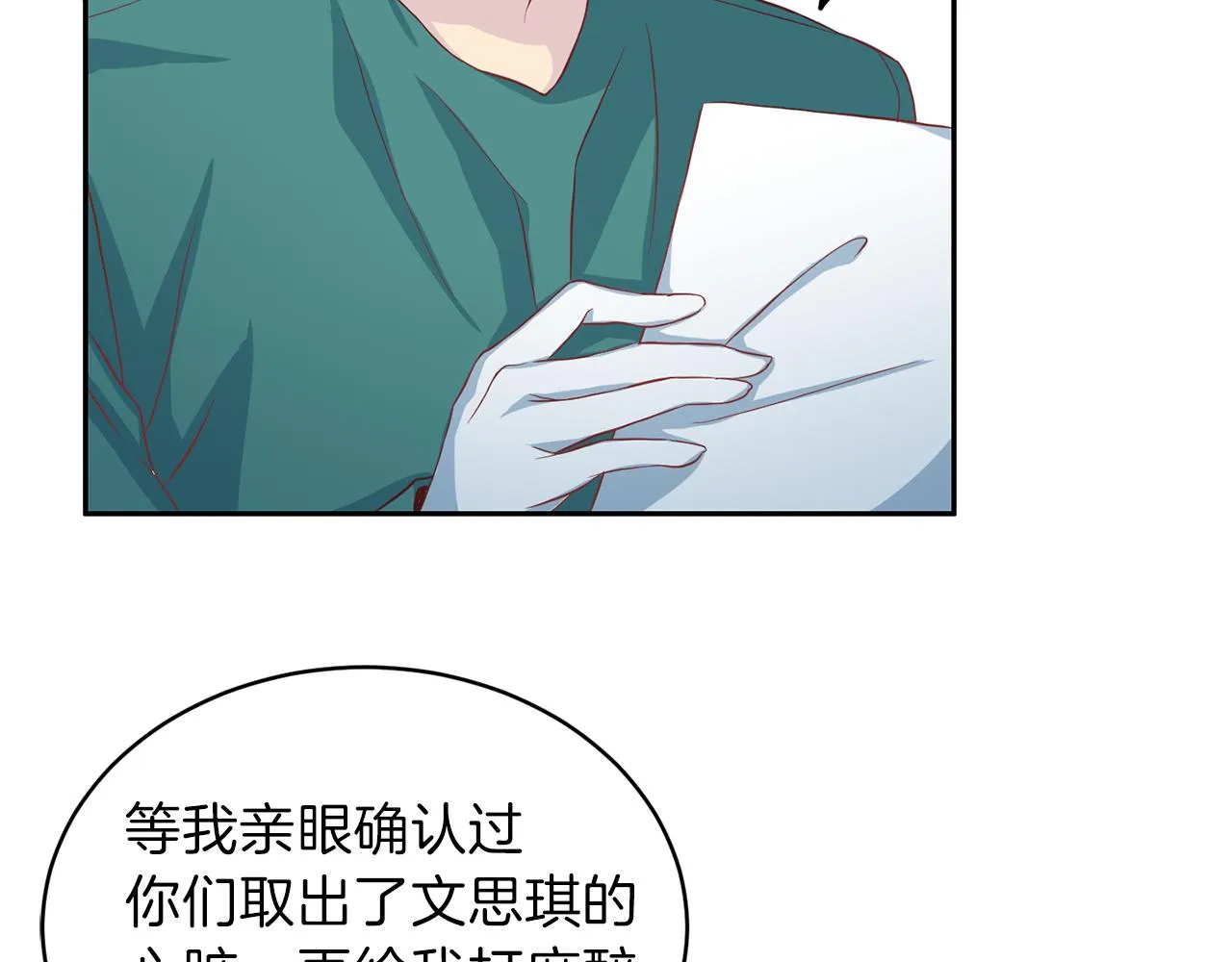 第61话营救 第46页