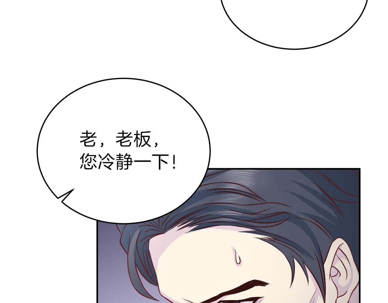 第61话营救 第51页