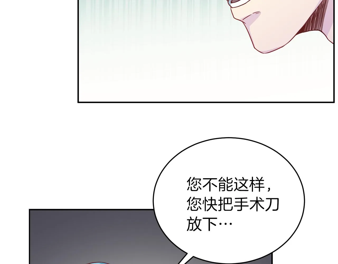 第61话营救 第60页