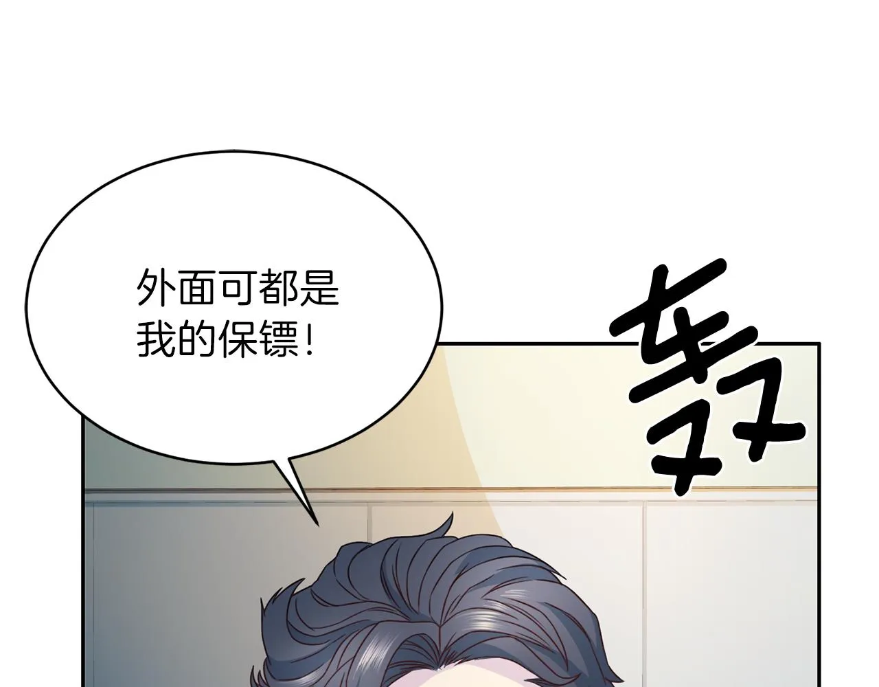 第61话营救 第64页