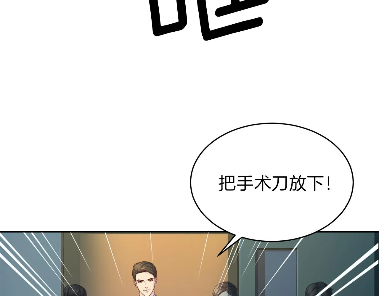 第61话营救 第68页