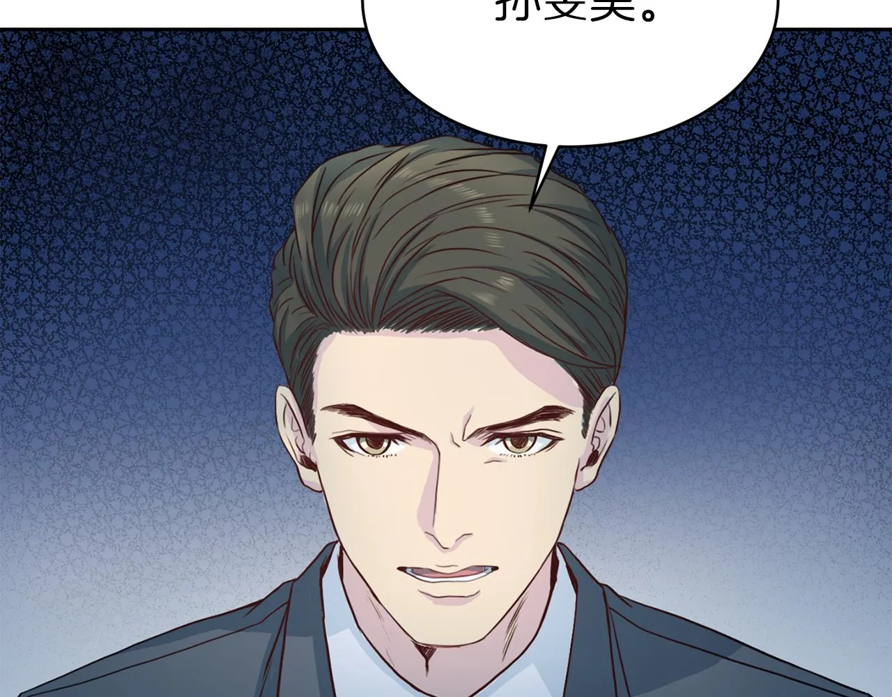 第61话营救 第71页