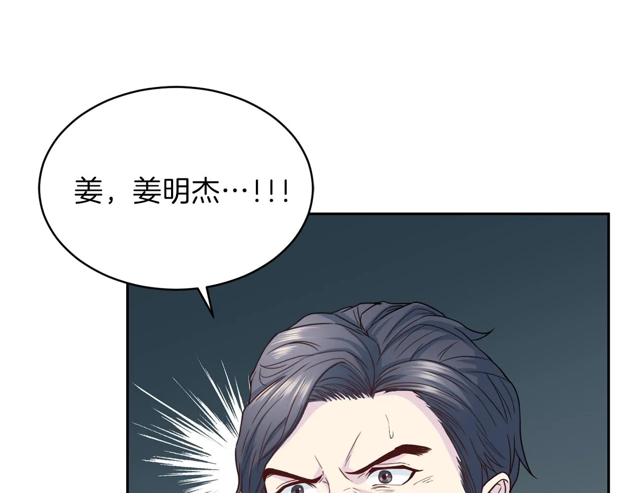 第61话营救 第73页
