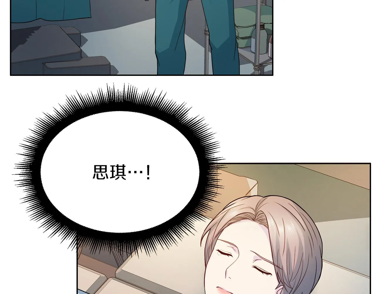 第61话营救 第78页