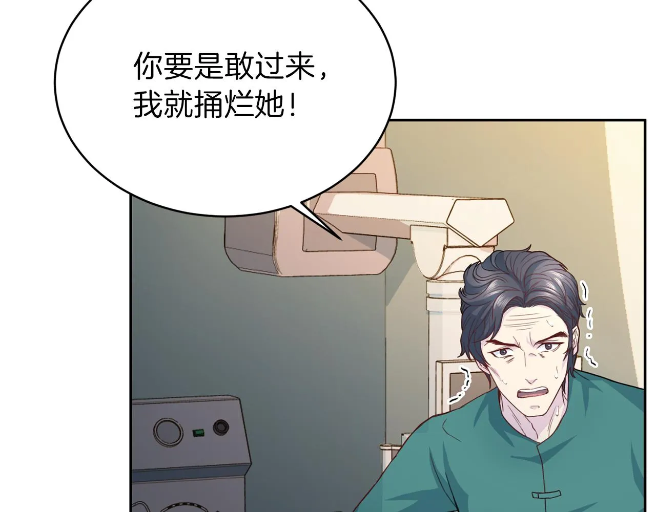 第61话营救 第83页